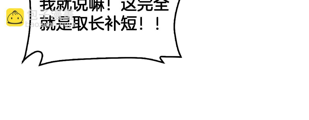 第98话 异鬼转化 第115页