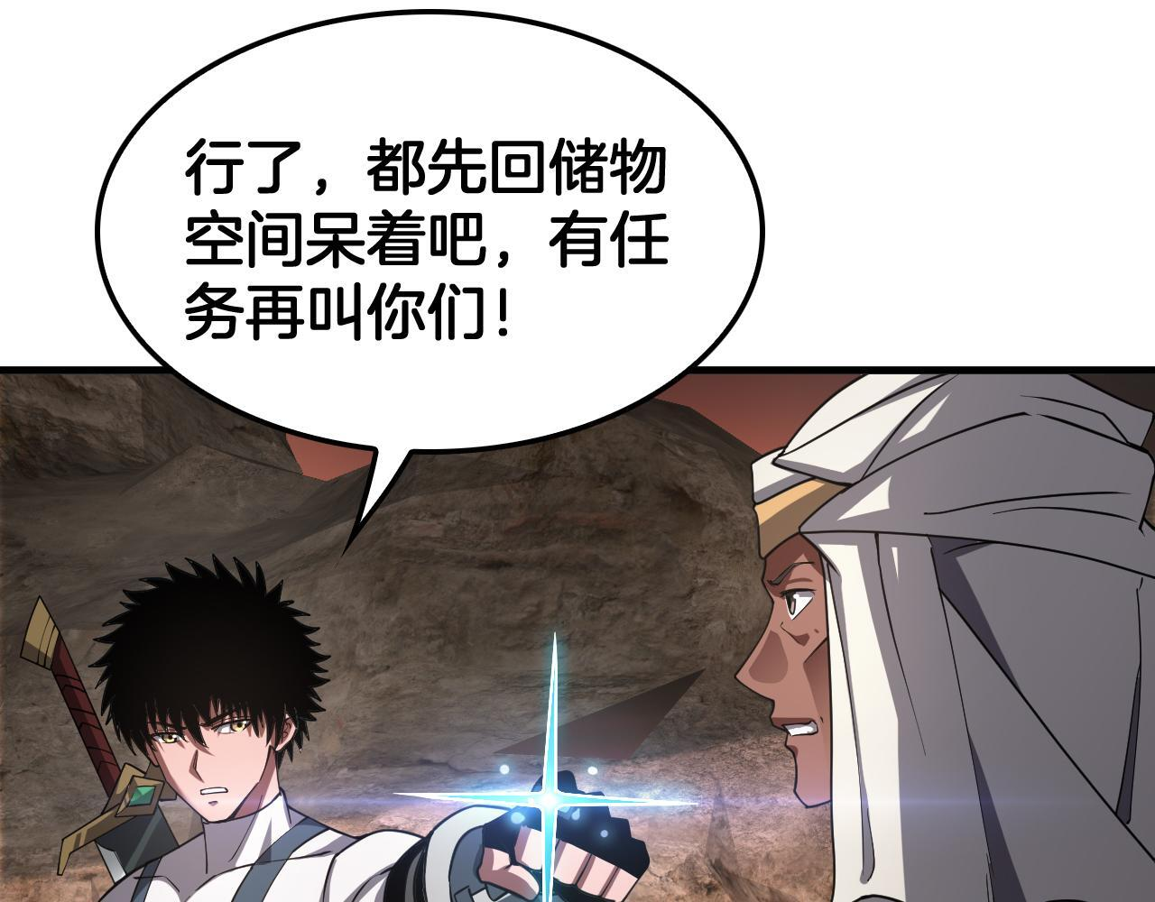 第98话 异鬼转化 第116页