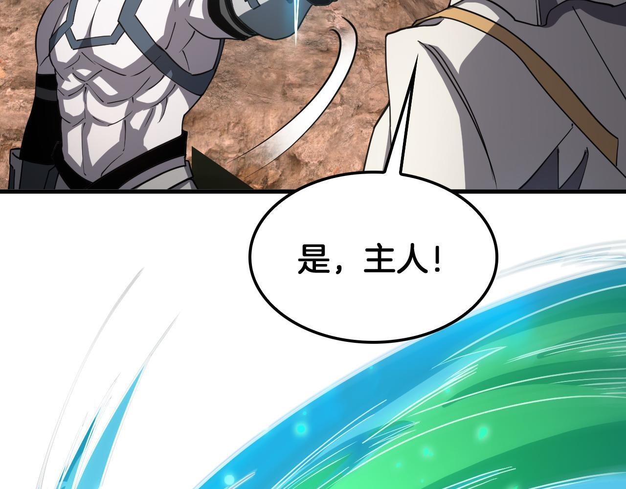 第98话 异鬼转化 第117页