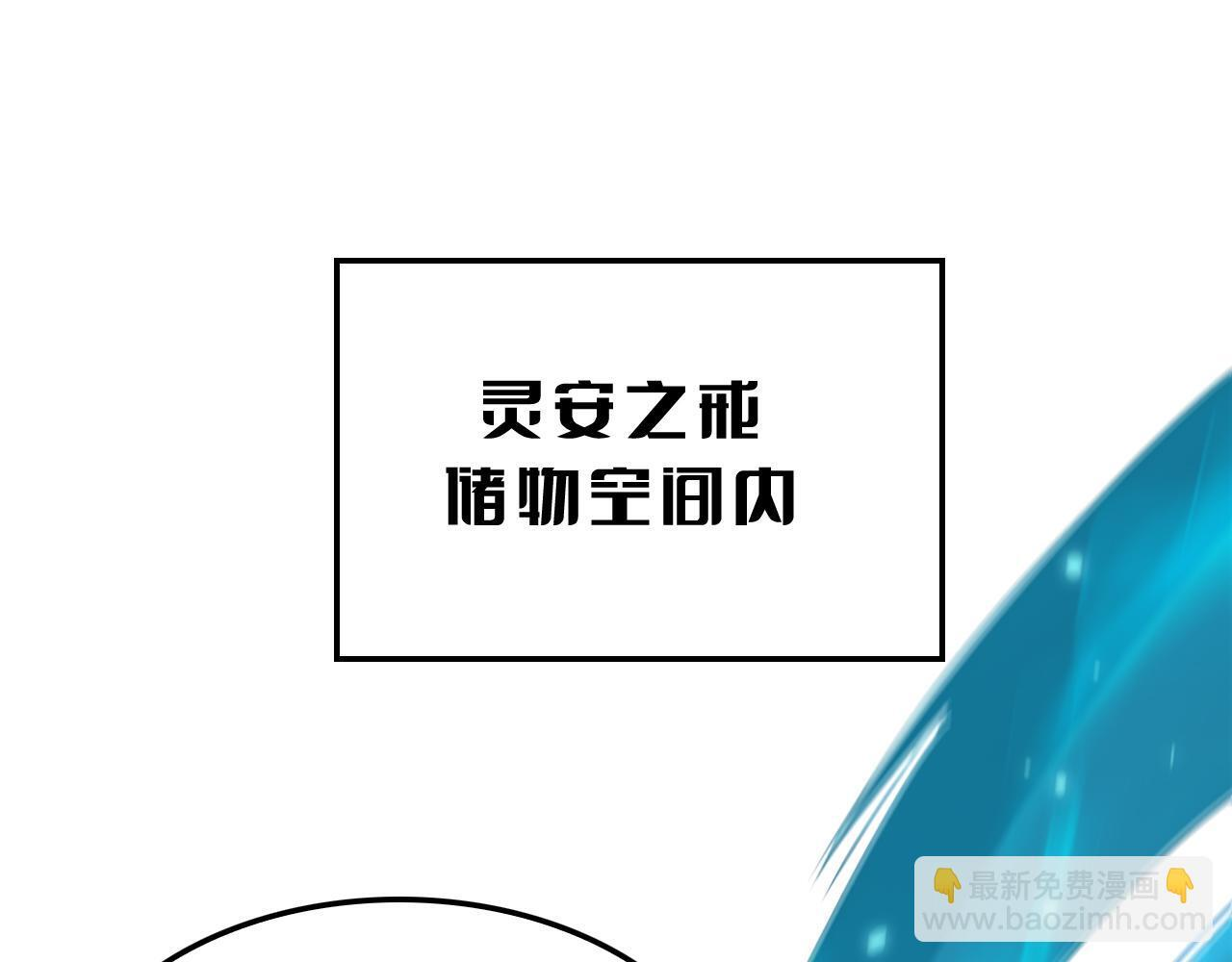 第98话 异鬼转化 第120页
