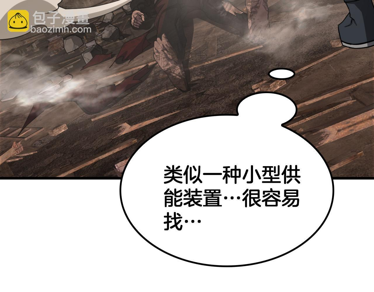 第98话 异鬼转化 第125页