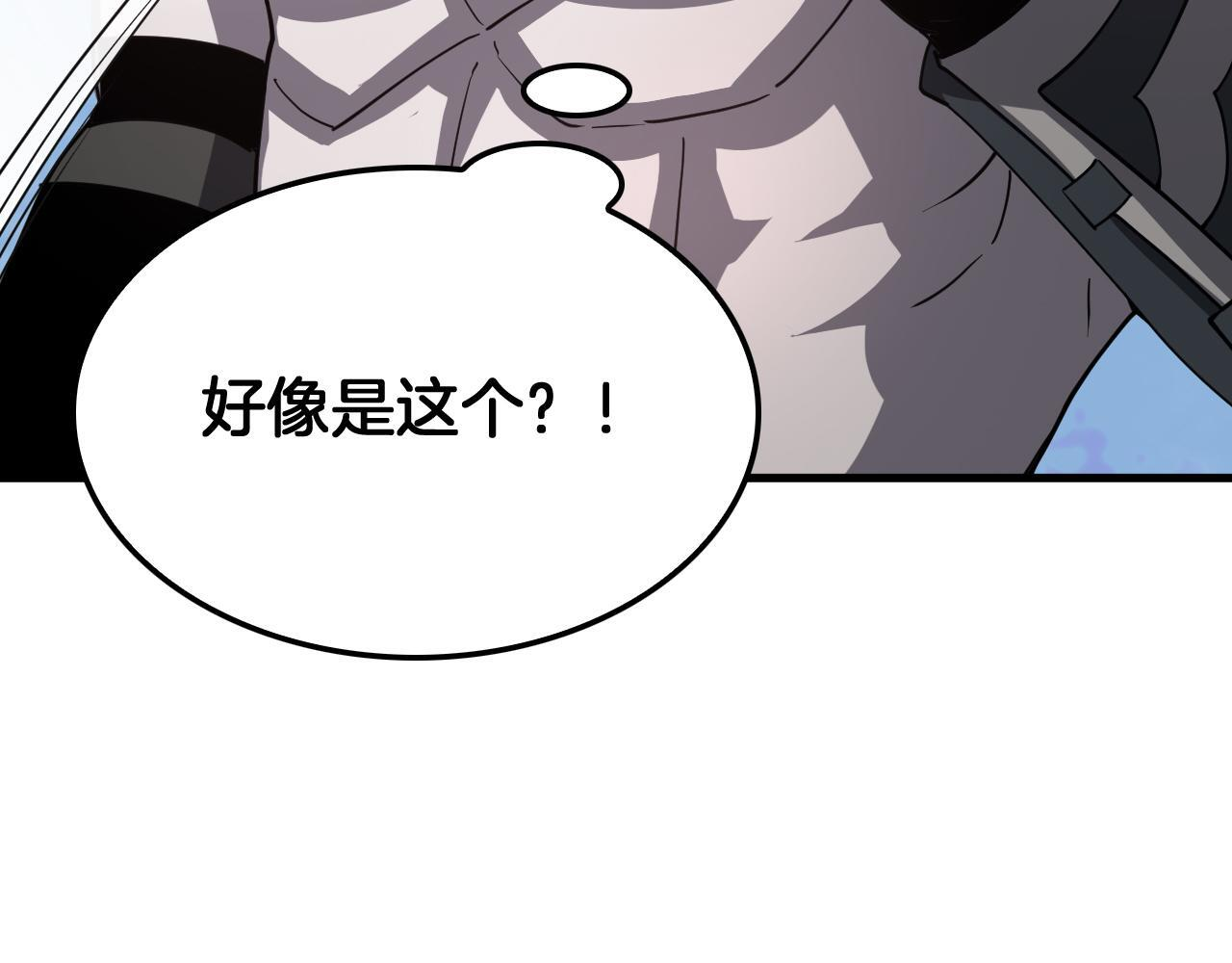 第98话 异鬼转化 第131页