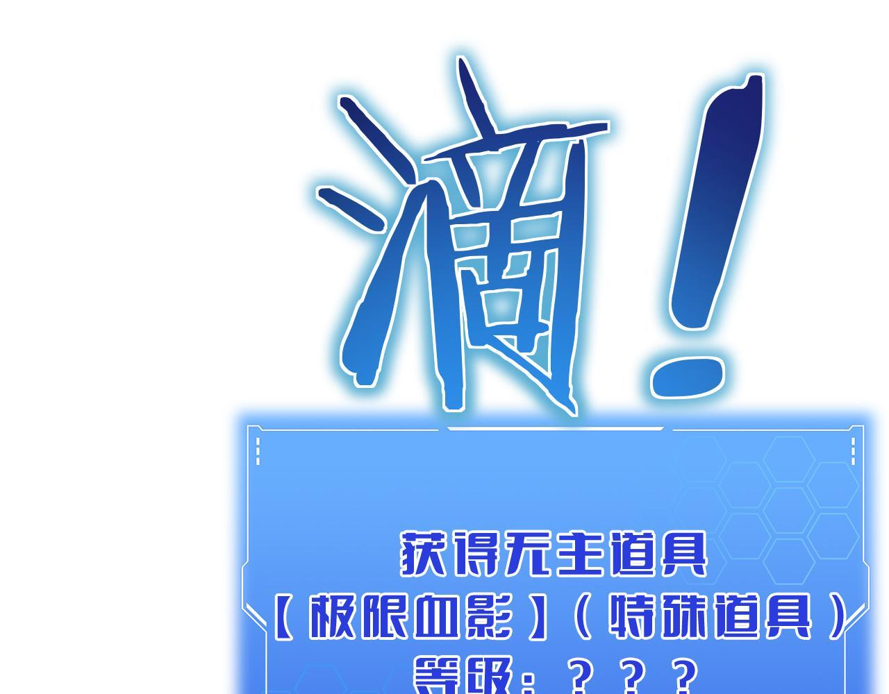 第98话 异鬼转化 第133页