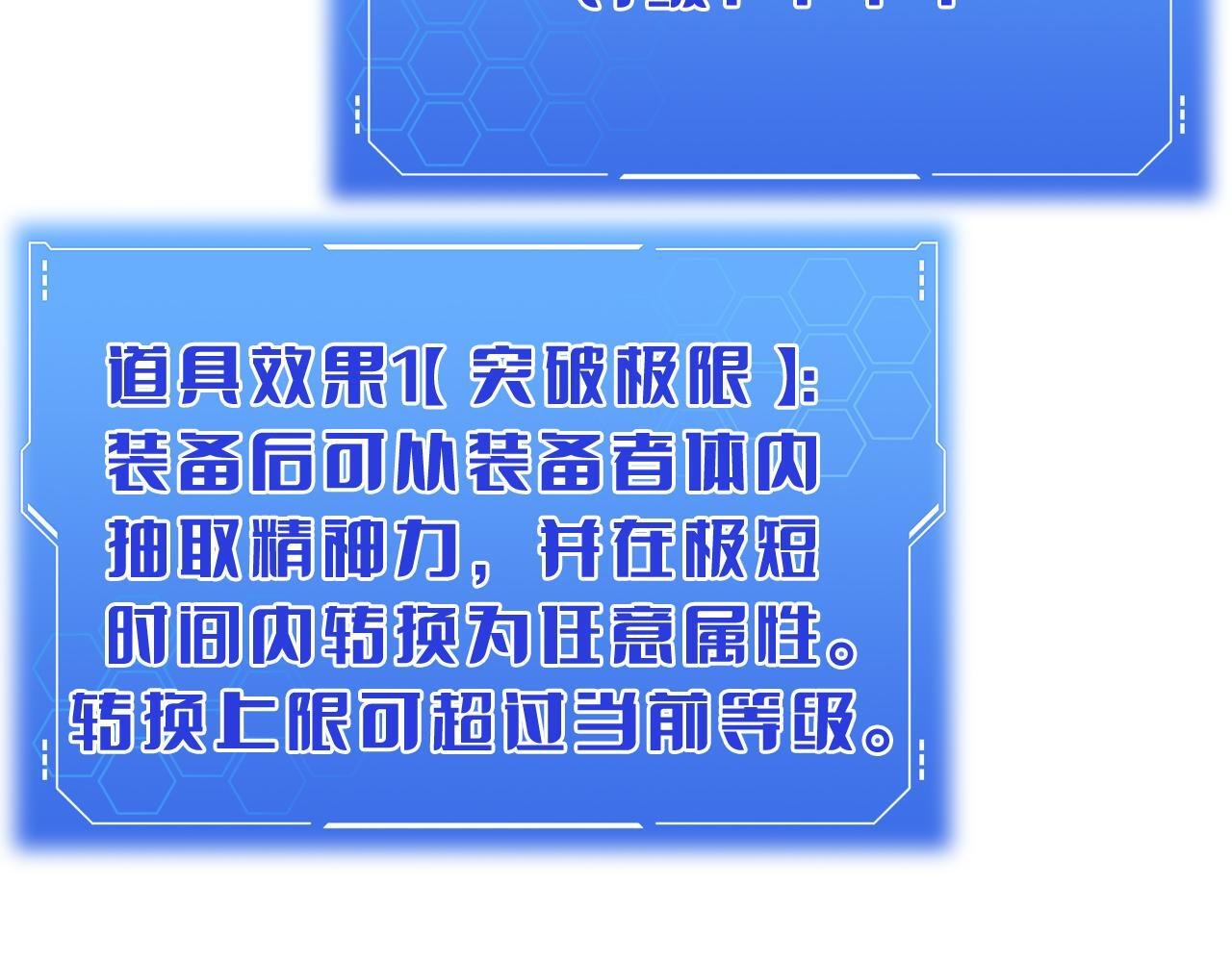 第98话 异鬼转化 第134页