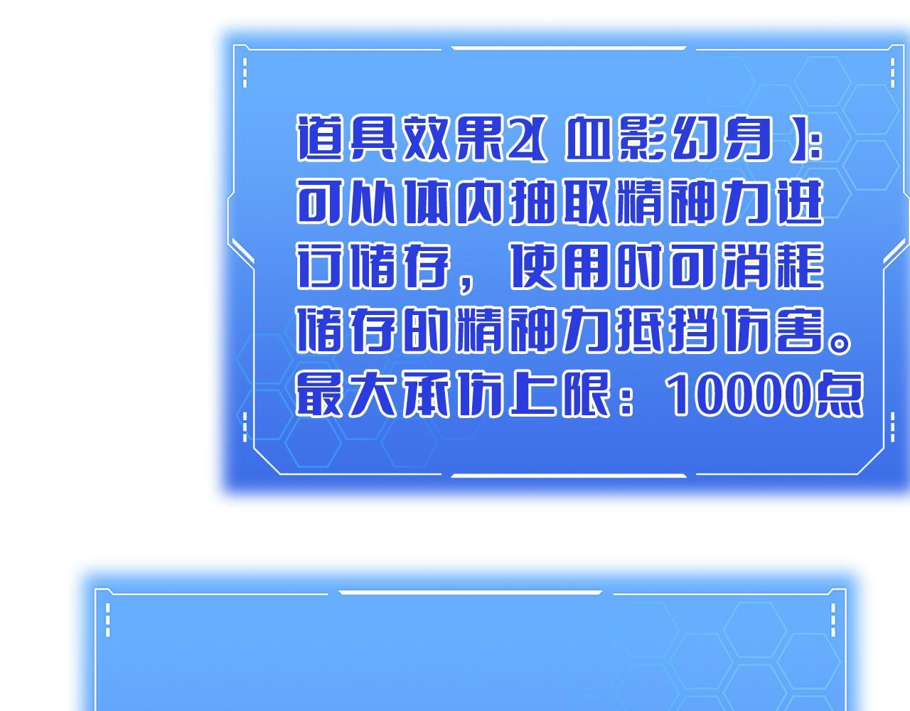 第98话 异鬼转化 第135页