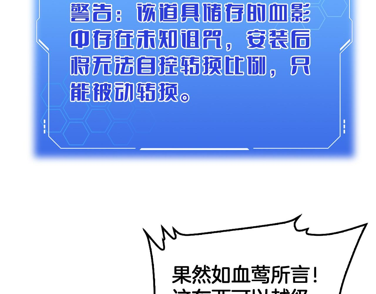 第98话 异鬼转化 第136页