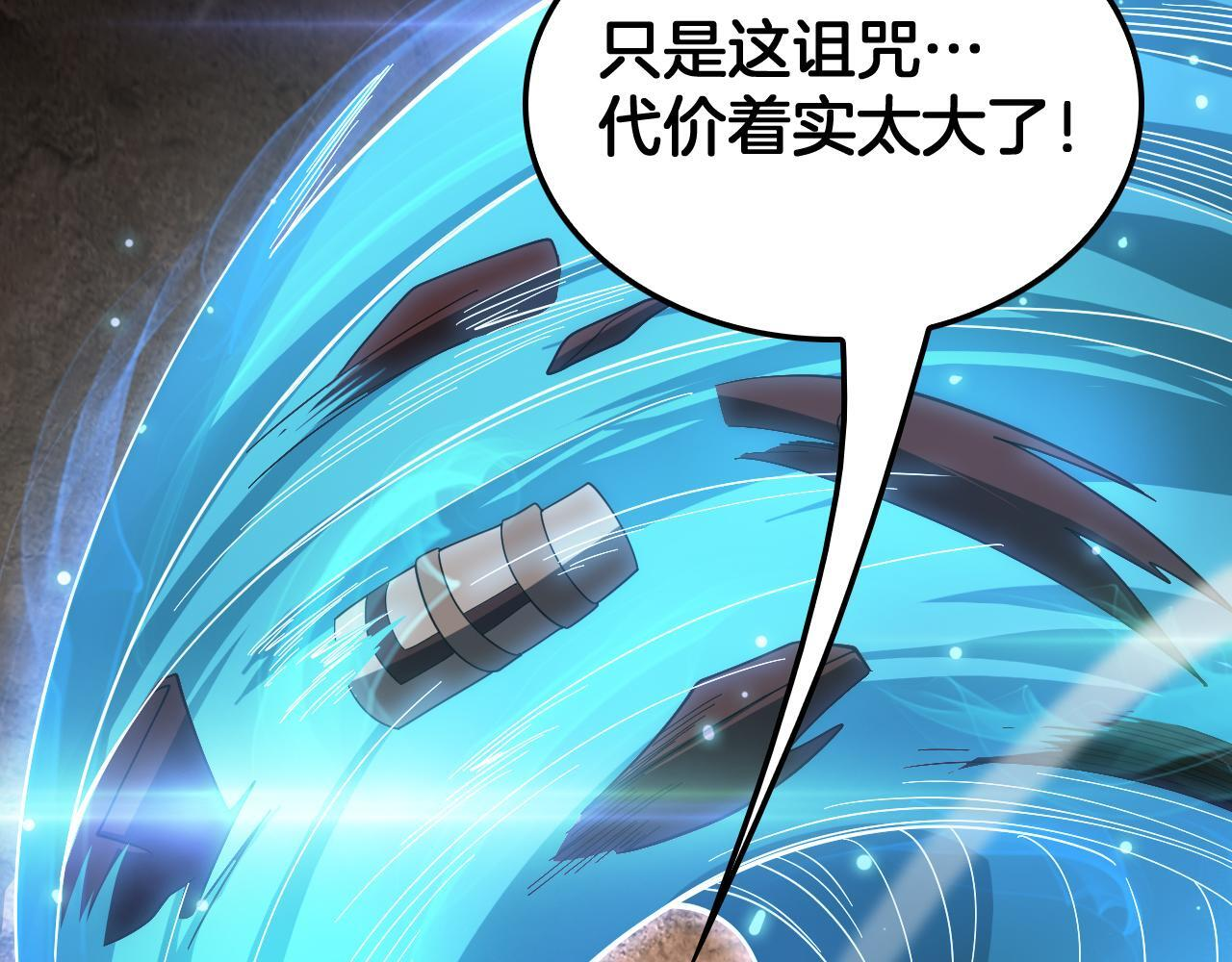 第98话 异鬼转化 第139页