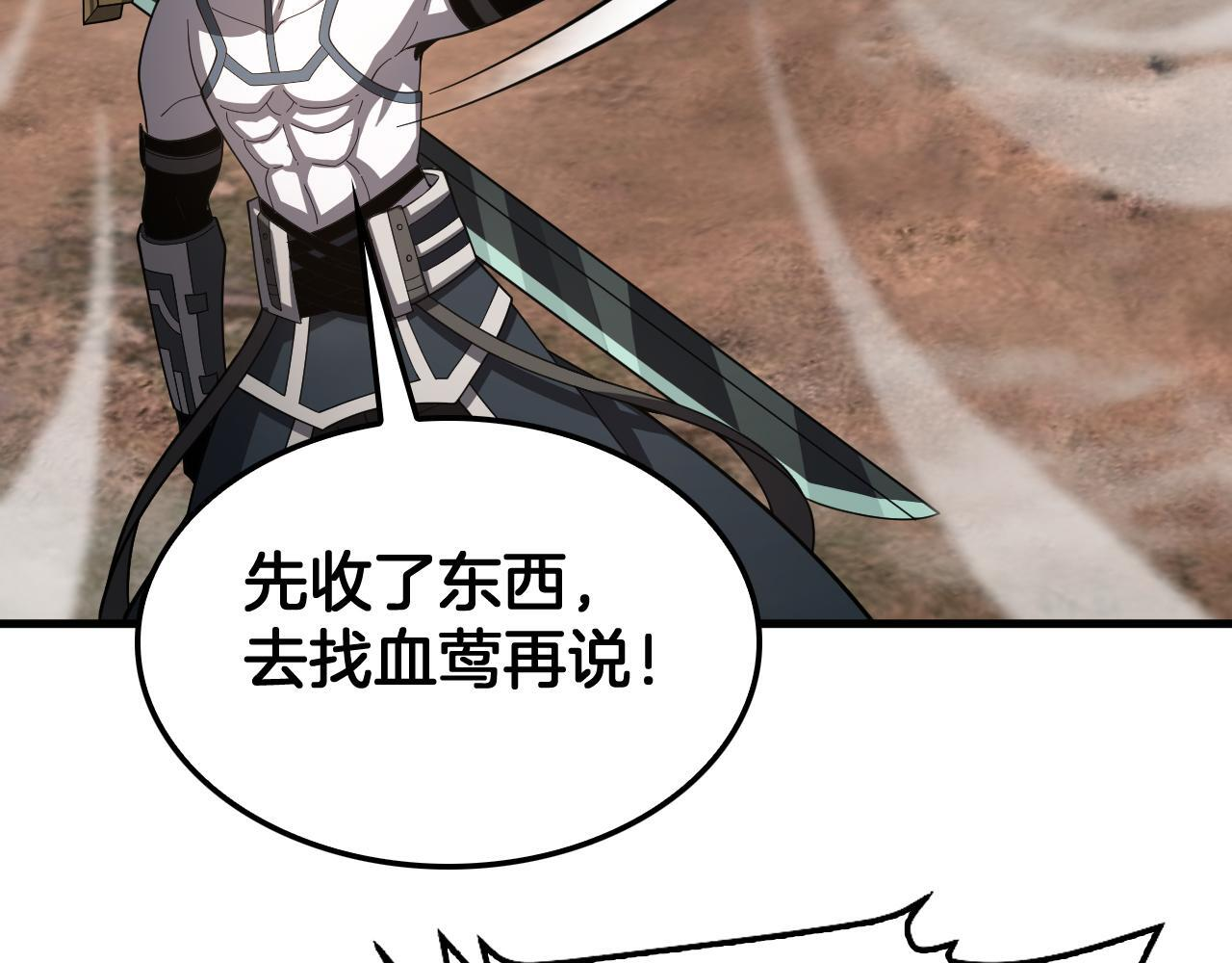 第98话 异鬼转化 第141页