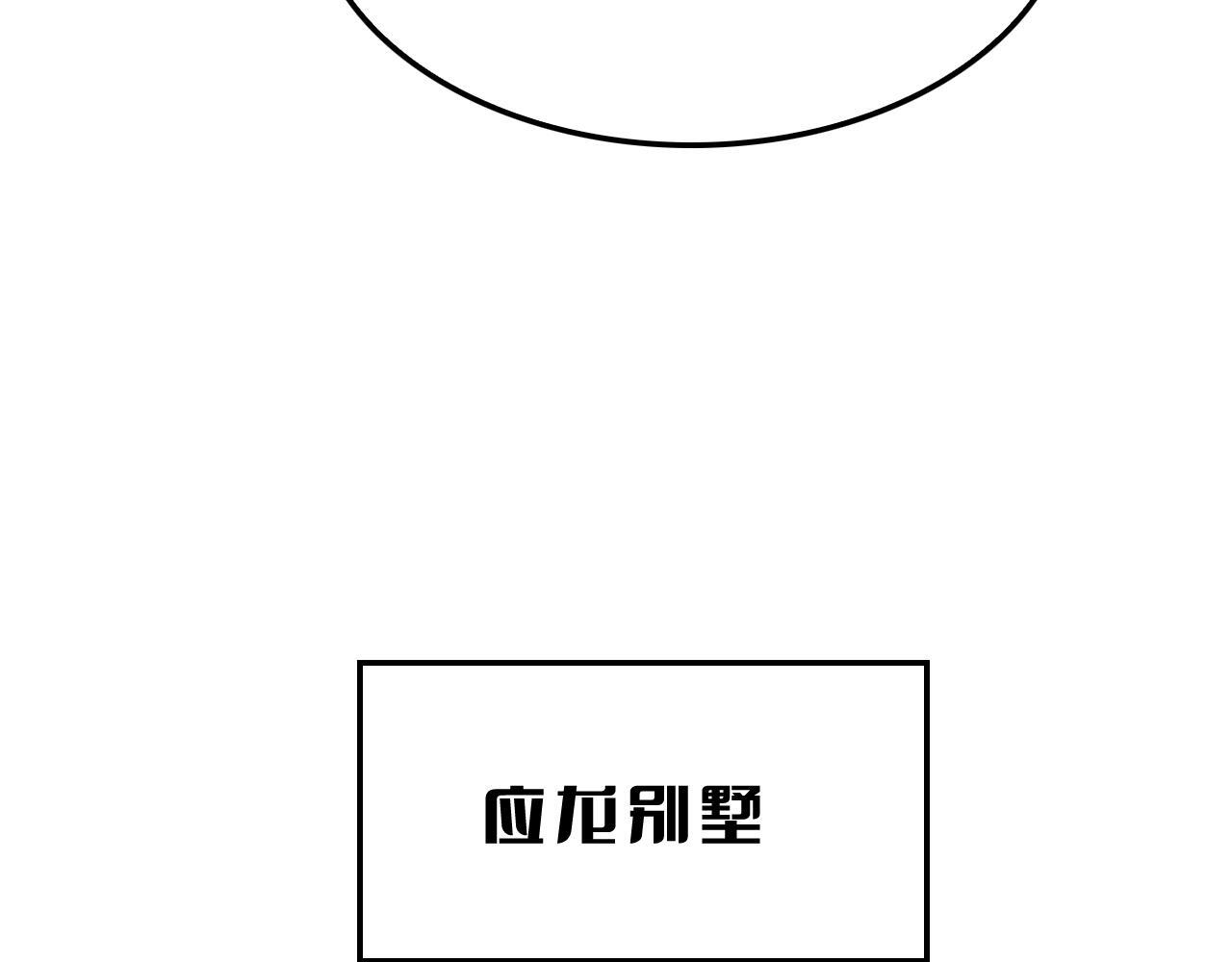 第98话 异鬼转化 第145页