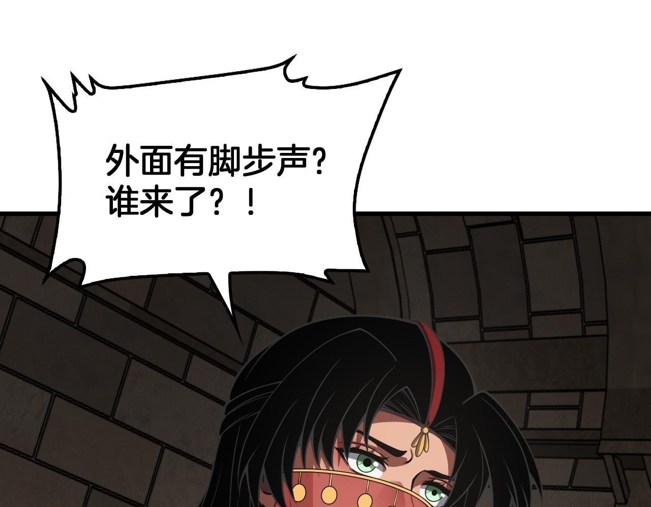 第98话 异鬼转化 第150页