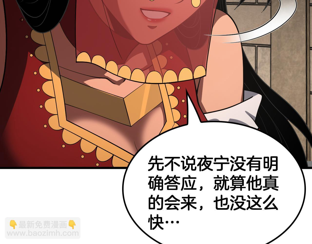 第98话 异鬼转化 第154页