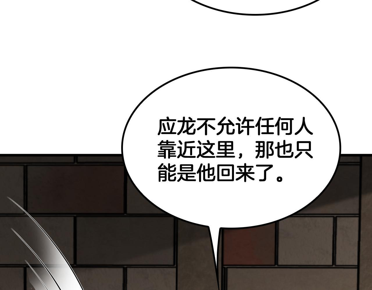 第98话 异鬼转化 第155页