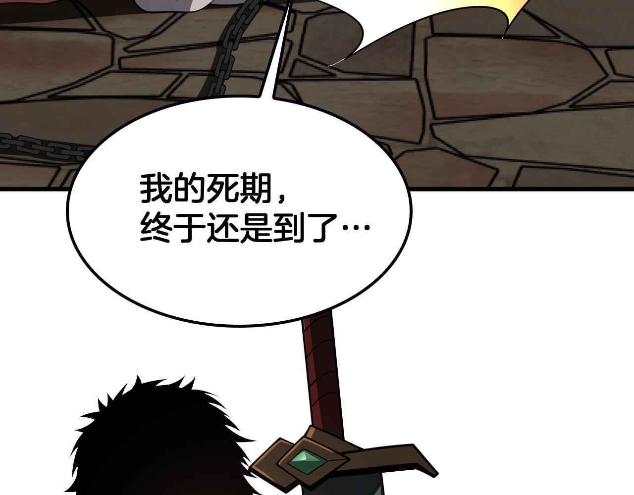 第98话 异鬼转化 第157页