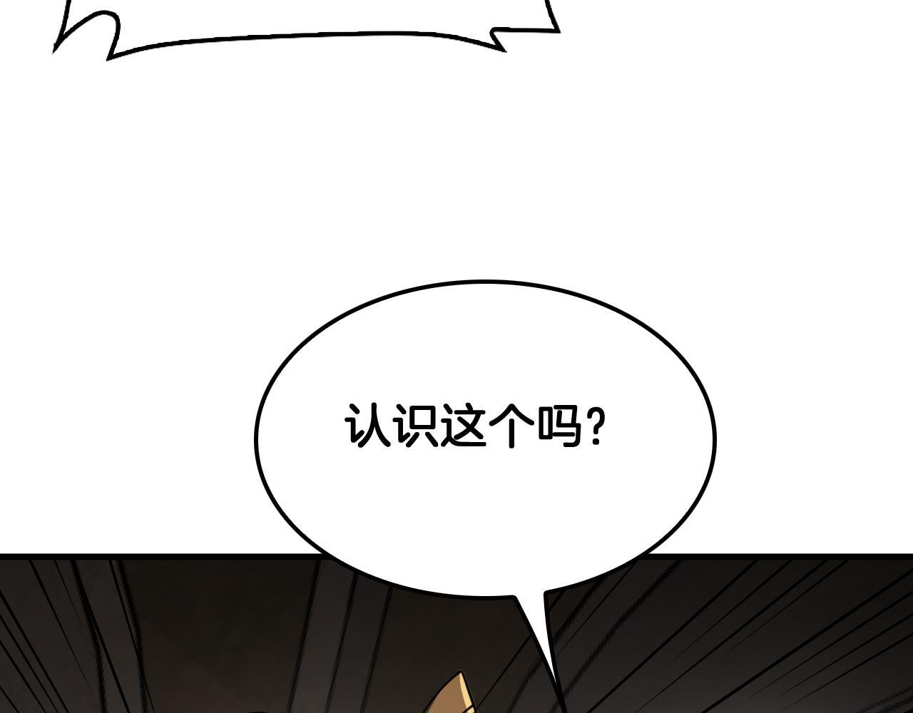 第98话 异鬼转化 第161页