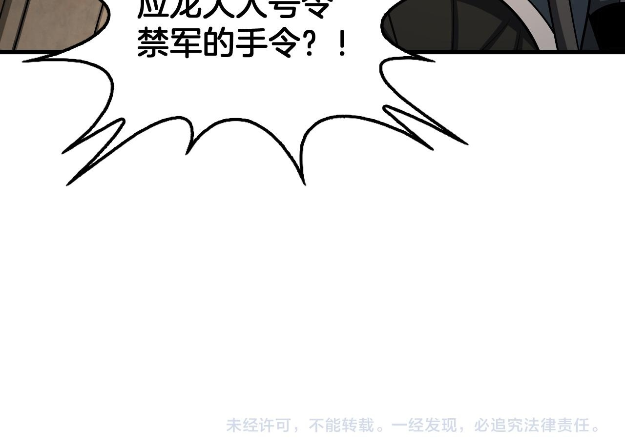 第98话 异鬼转化 第164页