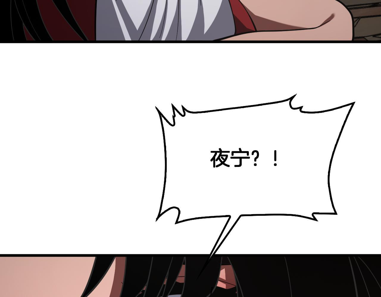 第99话 破解诅咒 第7页