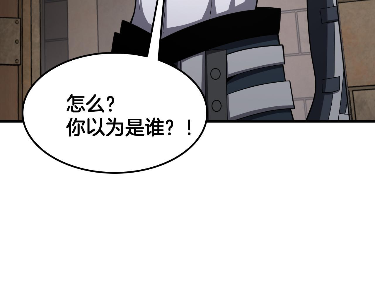 第99话 破解诅咒 第11页