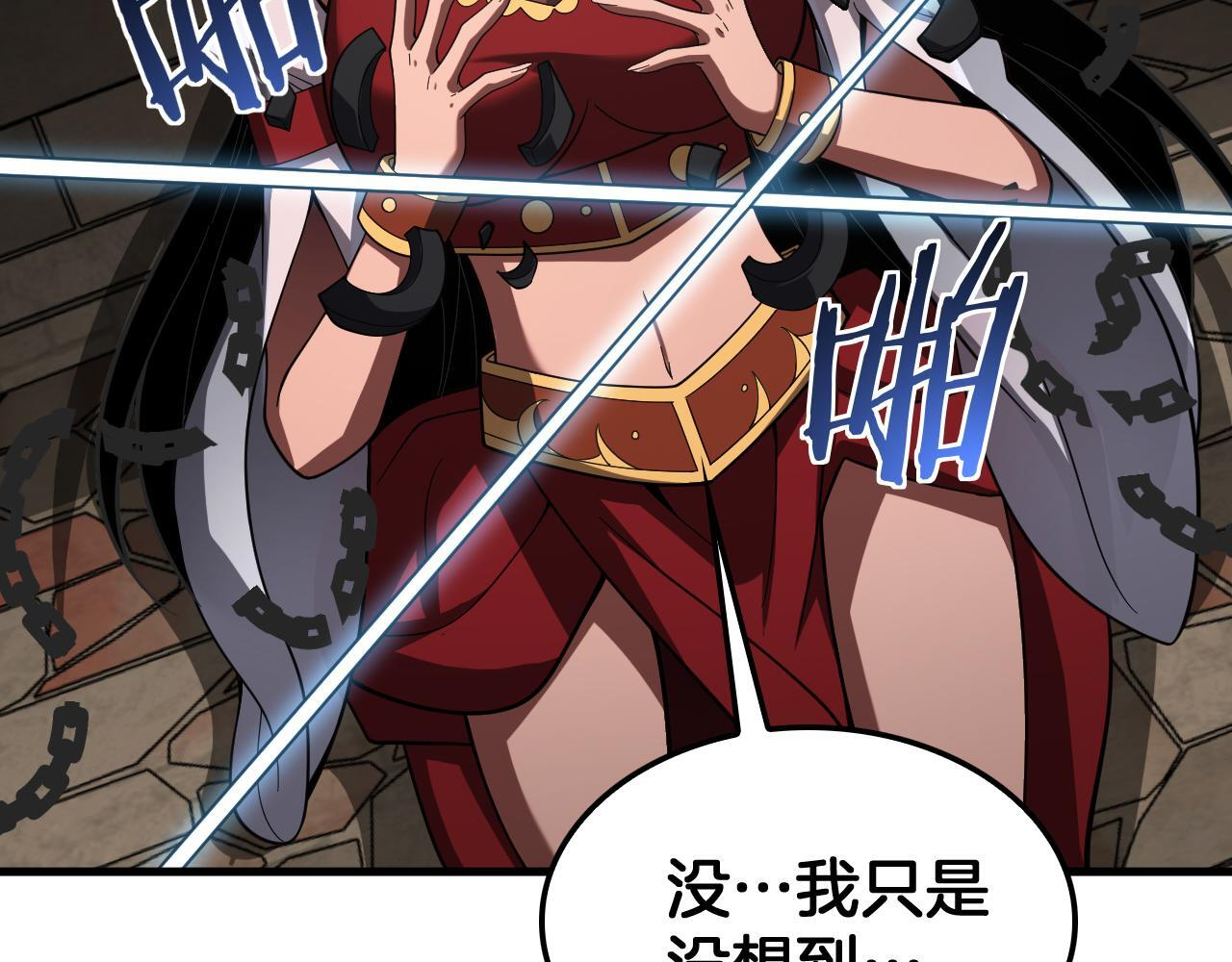 第99话 破解诅咒 第13页