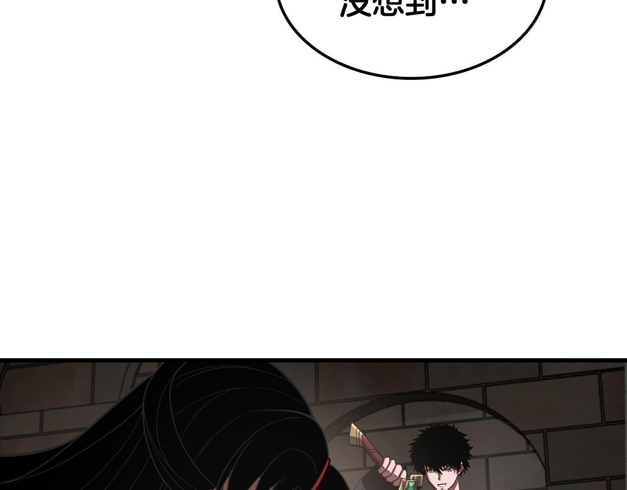 第99话 破解诅咒 第14页