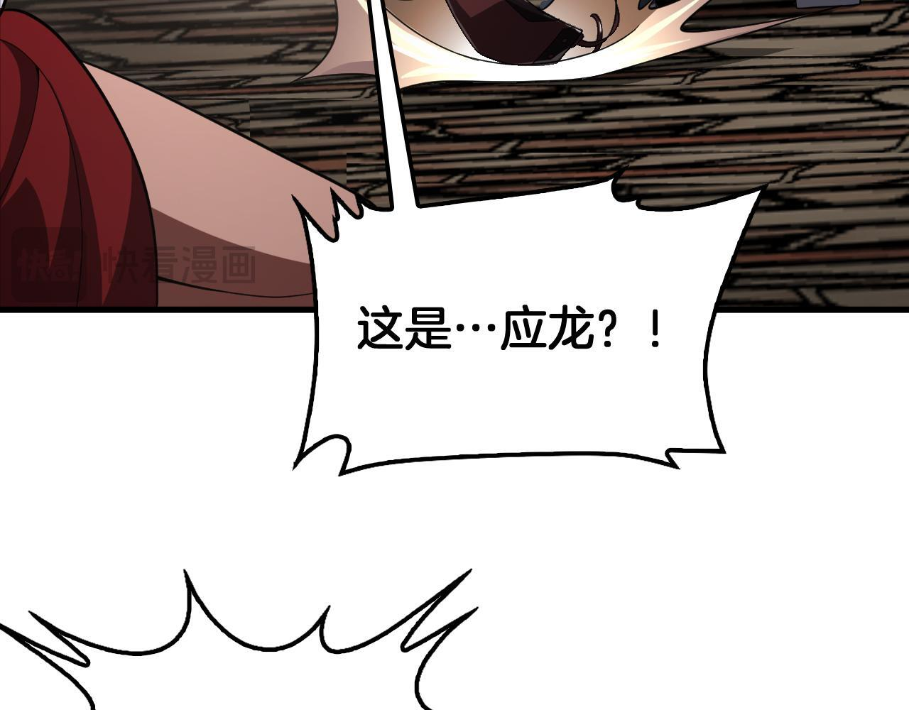第99话 破解诅咒 第16页