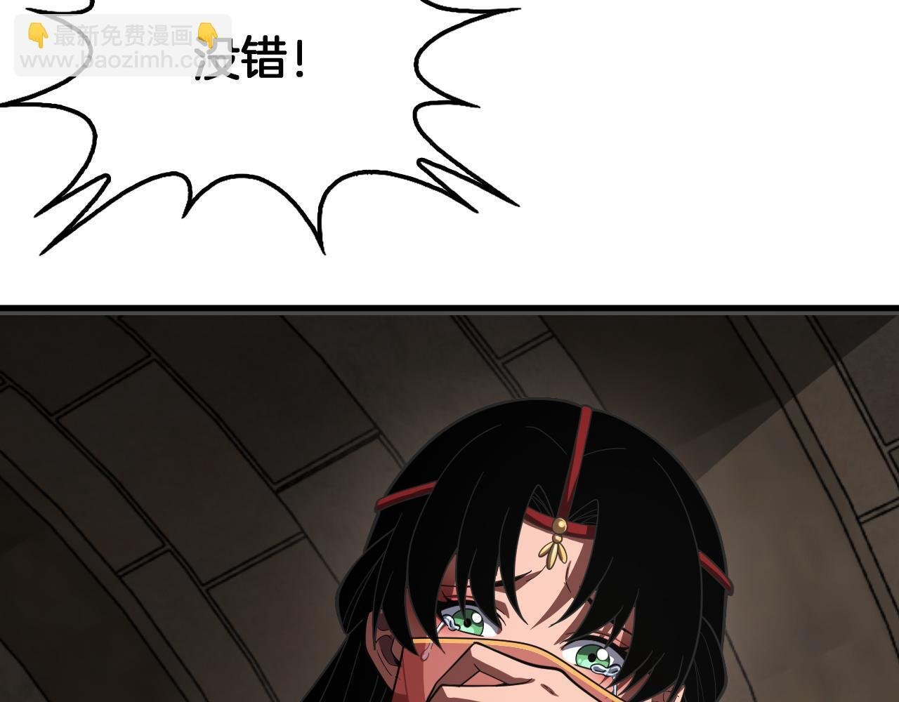 第99话 破解诅咒 第17页