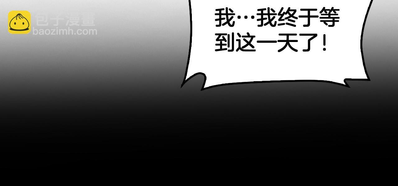 第99话 破解诅咒 第19页