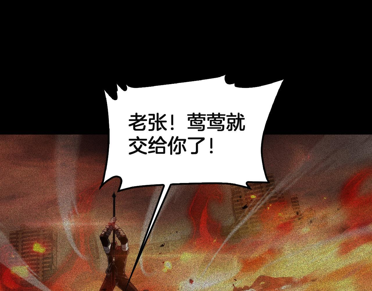 第99话 破解诅咒 第20页