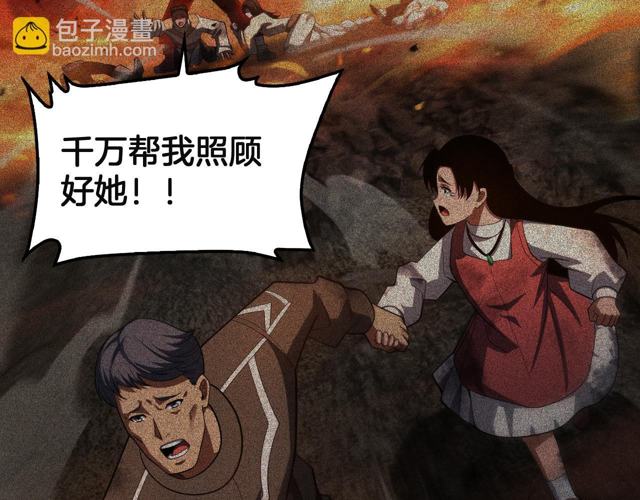 第99话 破解诅咒 第21页