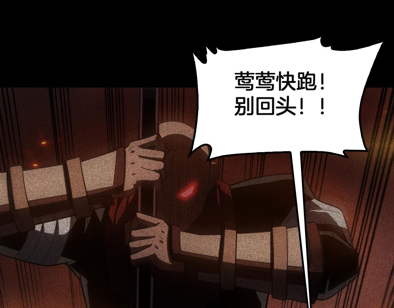 第99话 破解诅咒 第23页