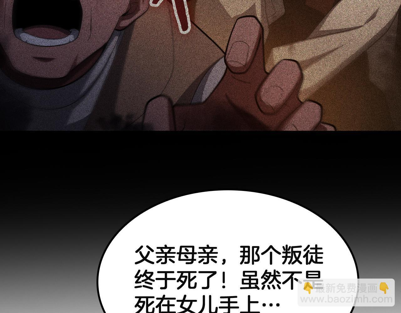 第99话 破解诅咒 第25页