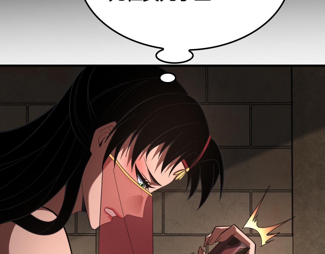 第99话 破解诅咒 第26页