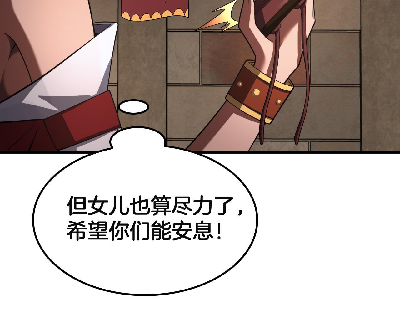 第99话 破解诅咒 第27页