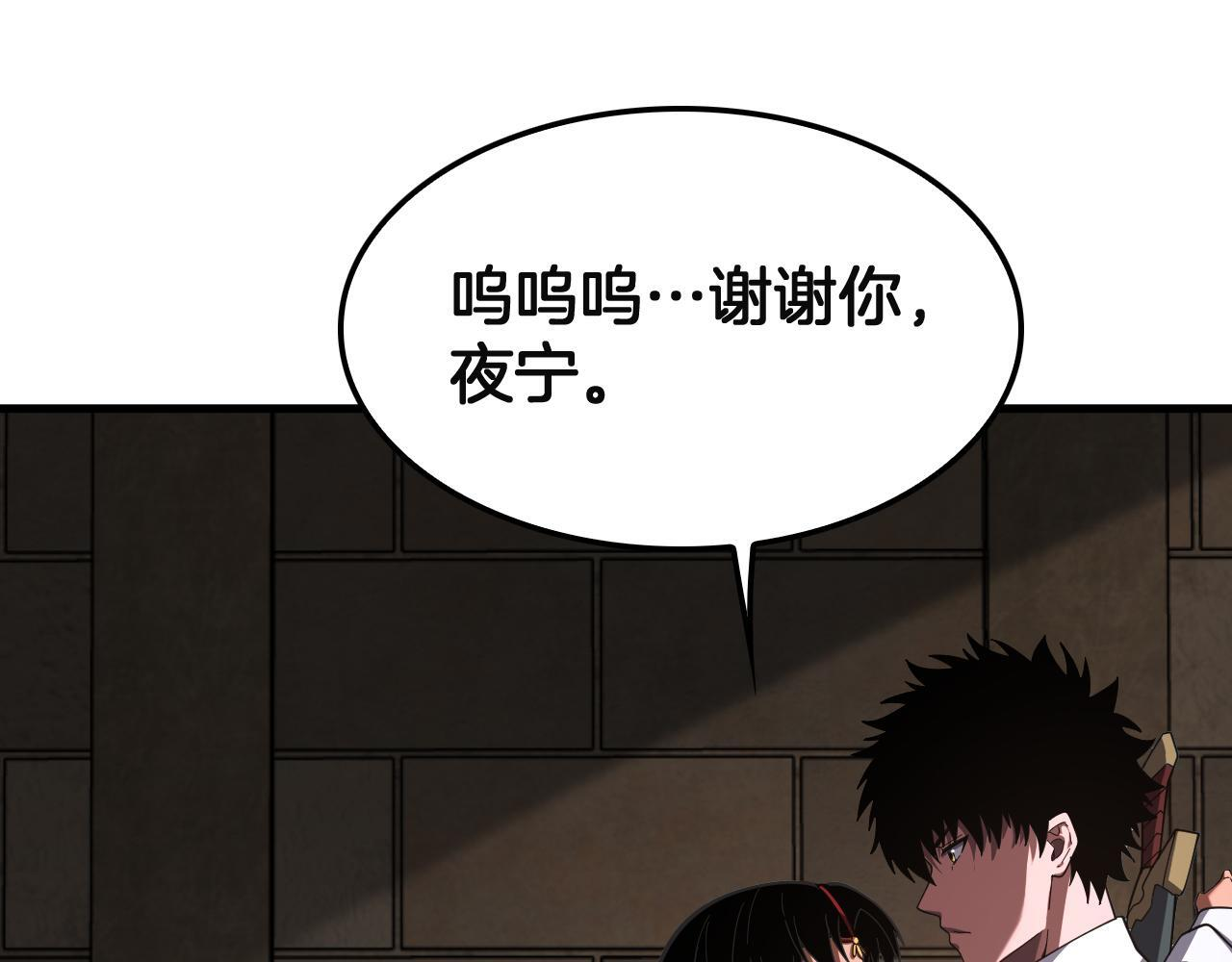 第99话 破解诅咒 第28页