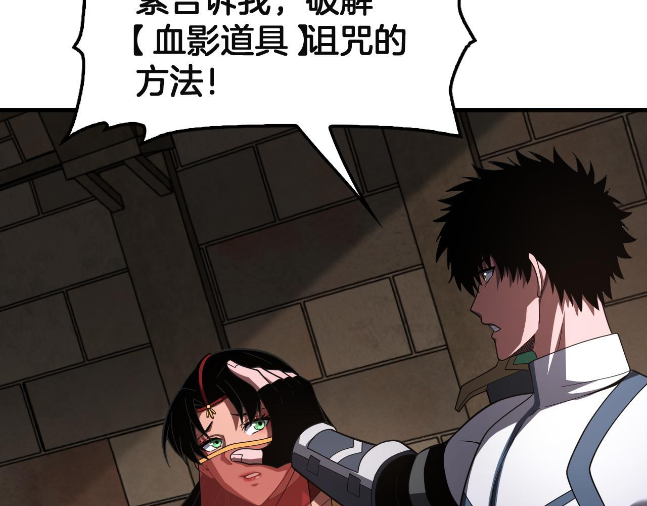 第99话 破解诅咒 第31页