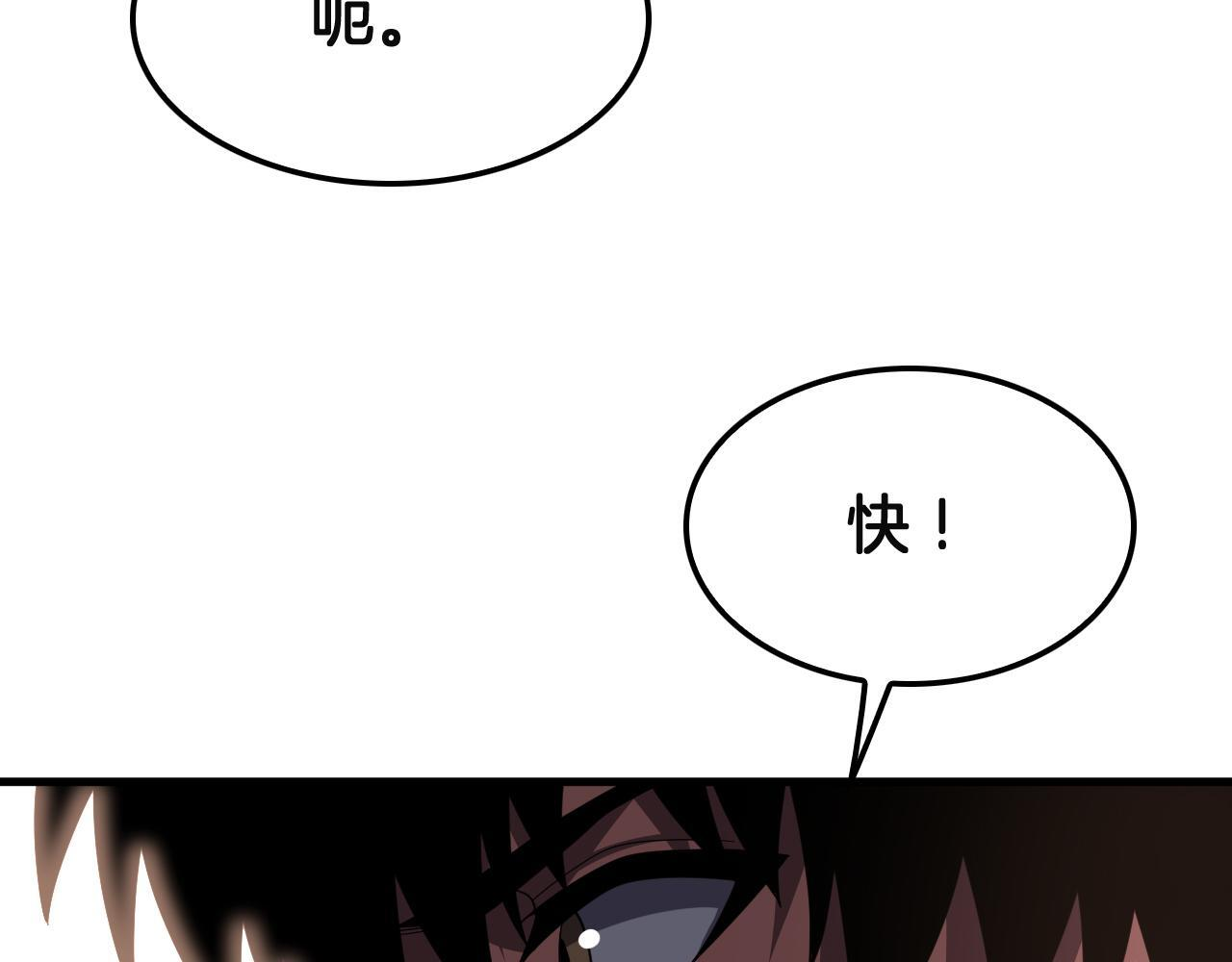 第99话 破解诅咒 第33页