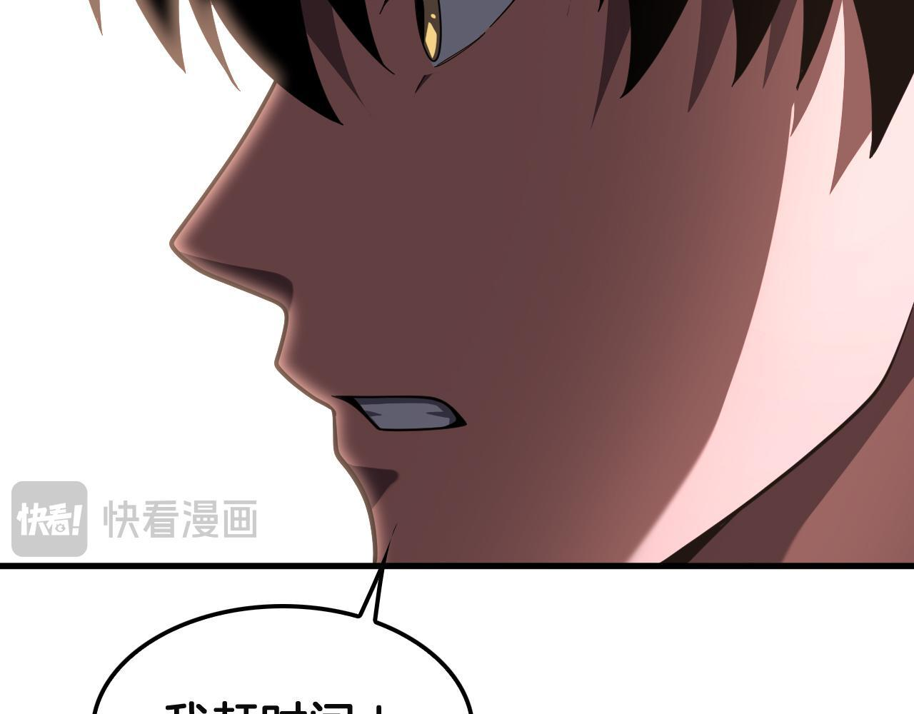 第99话 破解诅咒 第34页