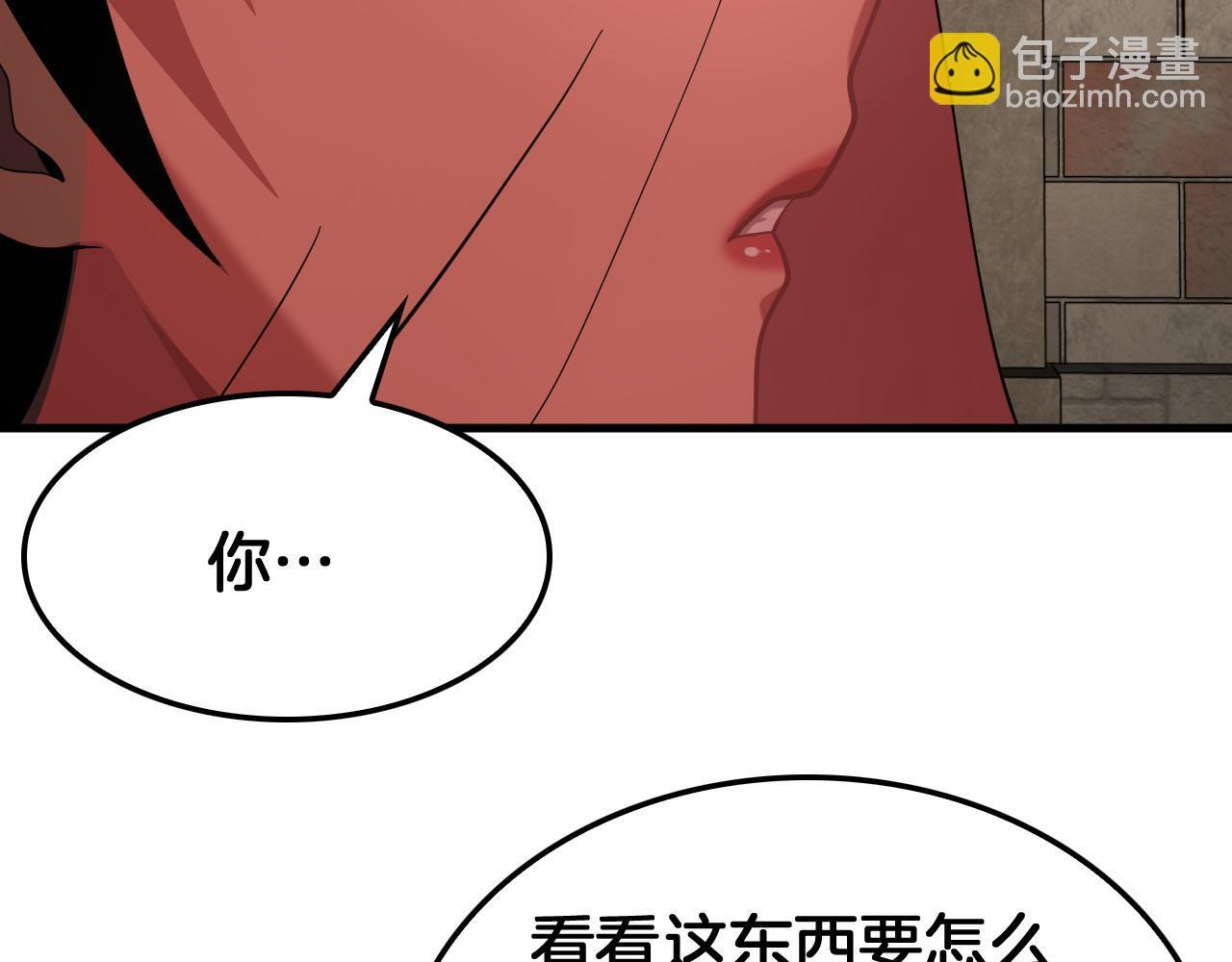 第99话 破解诅咒 第37页