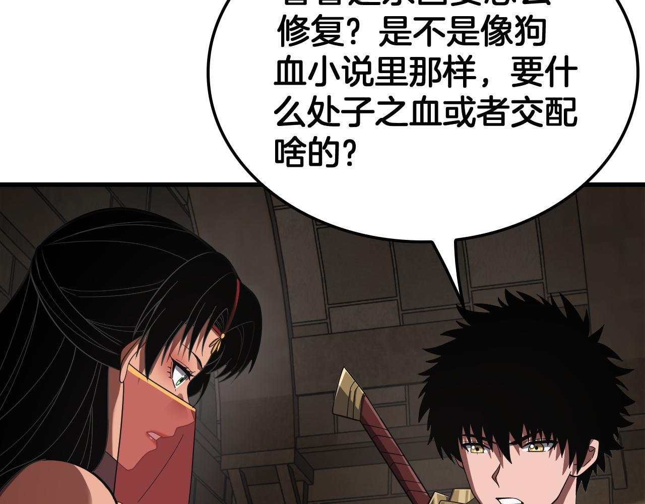 第99话 破解诅咒 第38页
