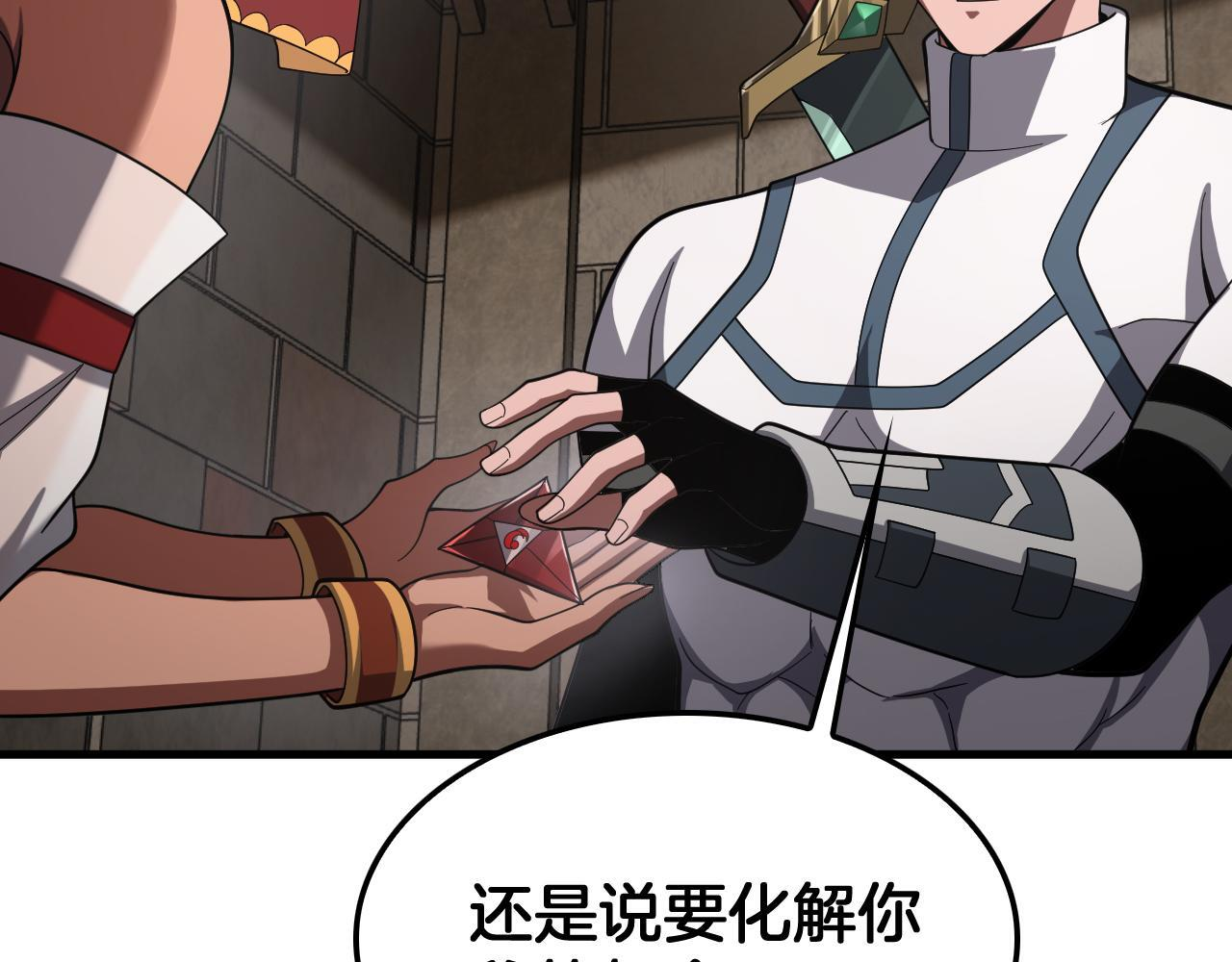第99话 破解诅咒 第39页