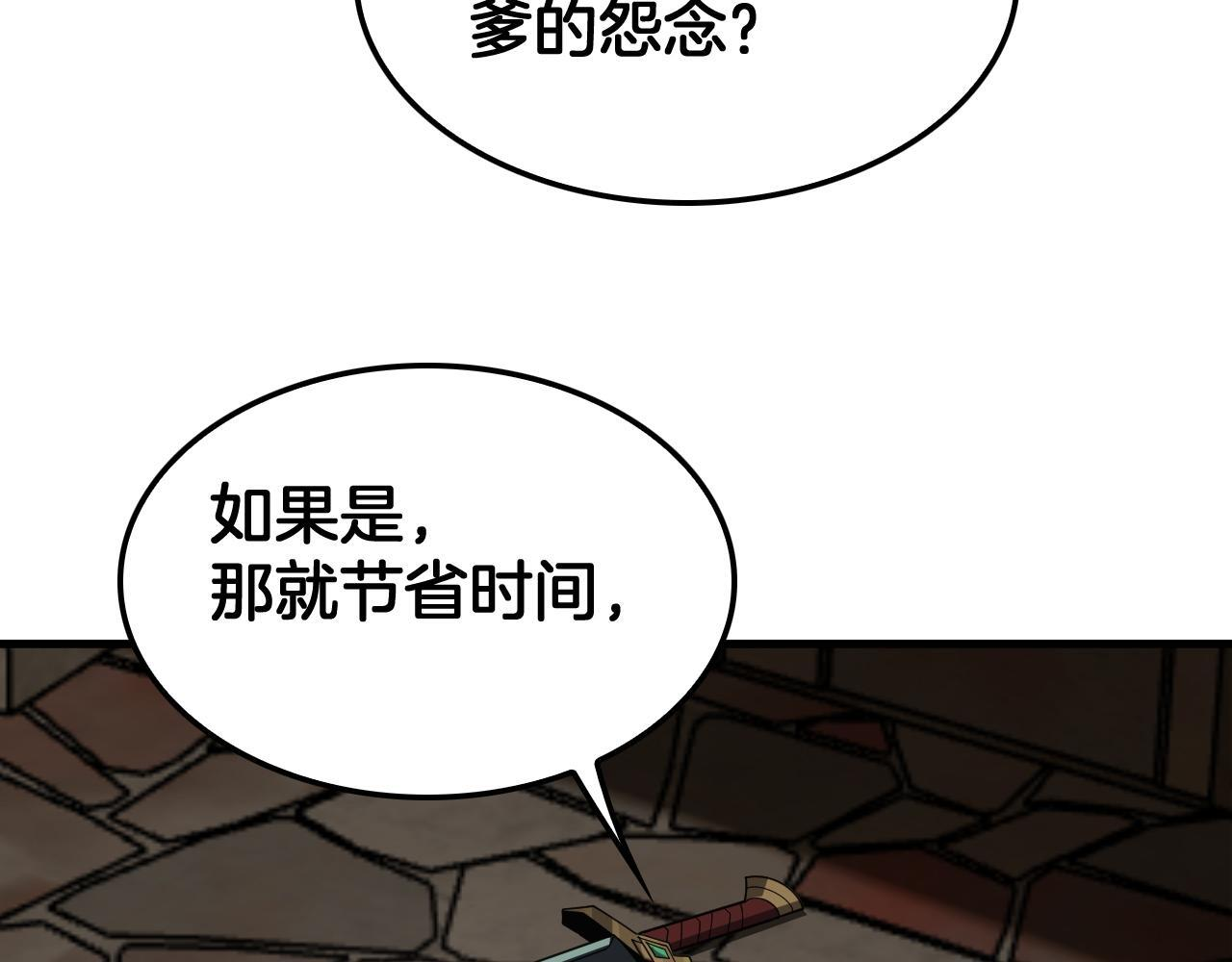 第99话 破解诅咒 第40页