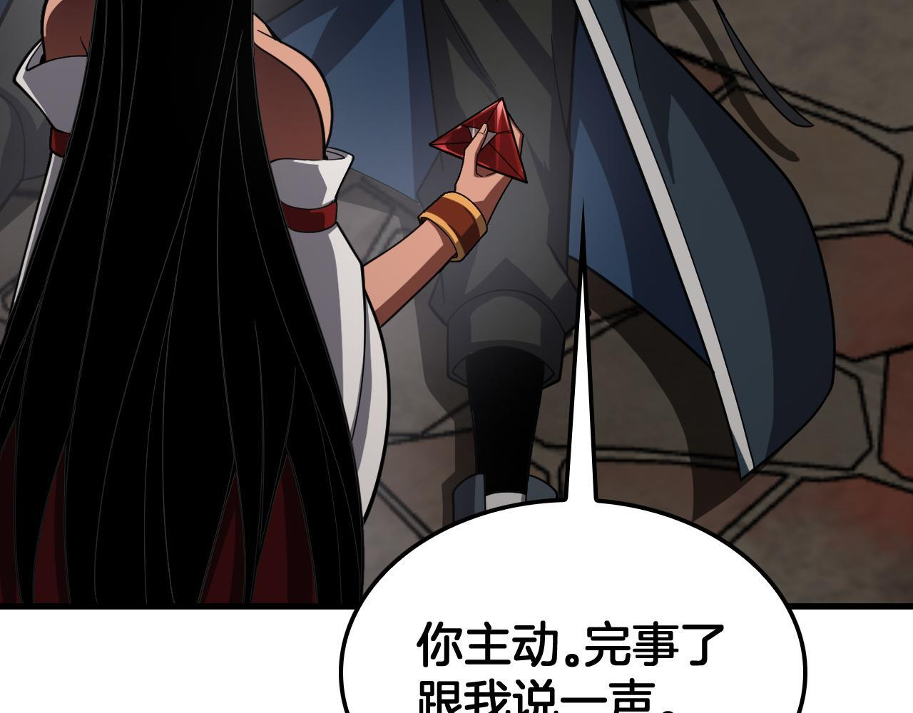 第99话 破解诅咒 第42页