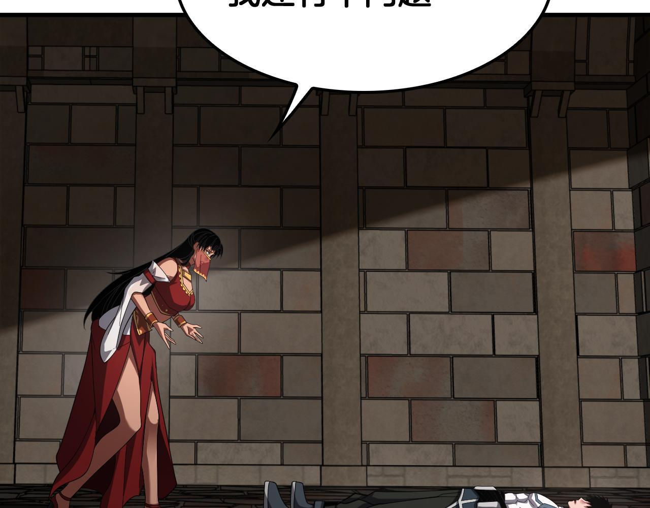第99话 破解诅咒 第46页