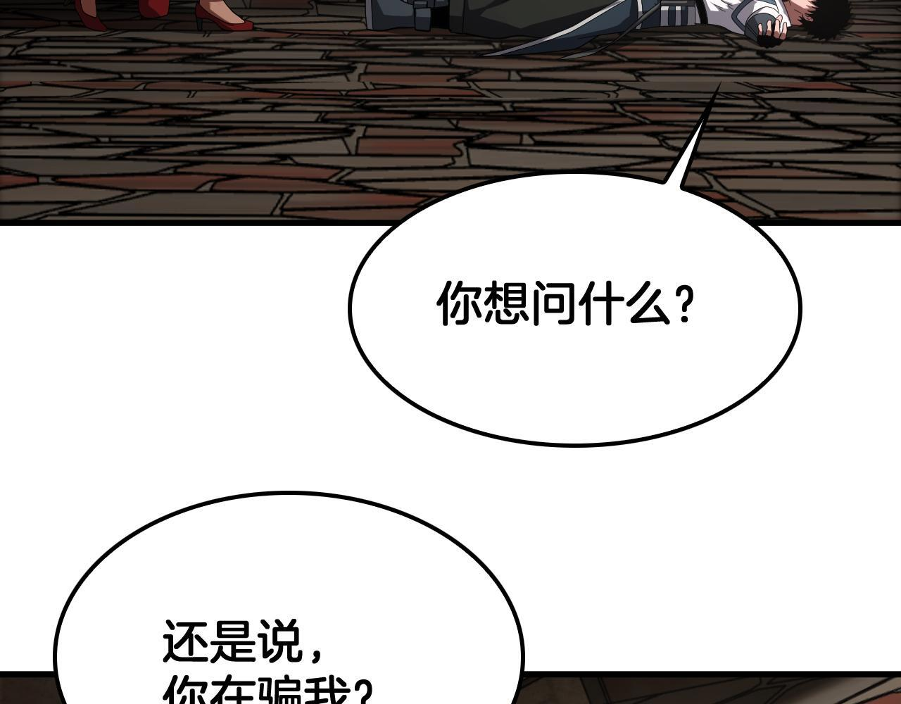 第99话 破解诅咒 第47页
