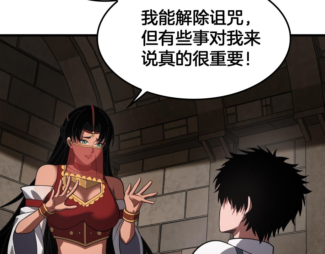 第99话 破解诅咒 第50页