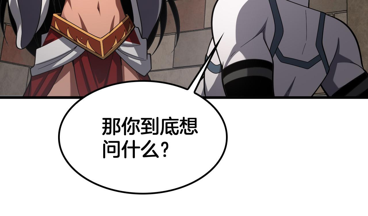 第99话 破解诅咒 第51页