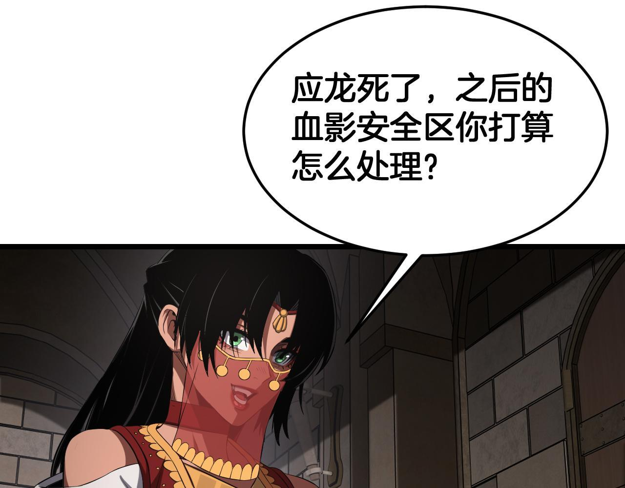 第99话 破解诅咒 第52页