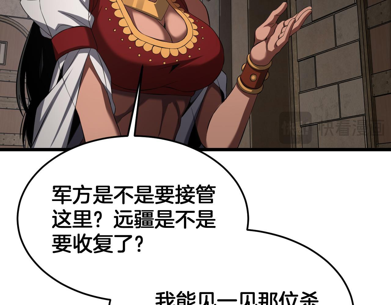 第99话 破解诅咒 第53页