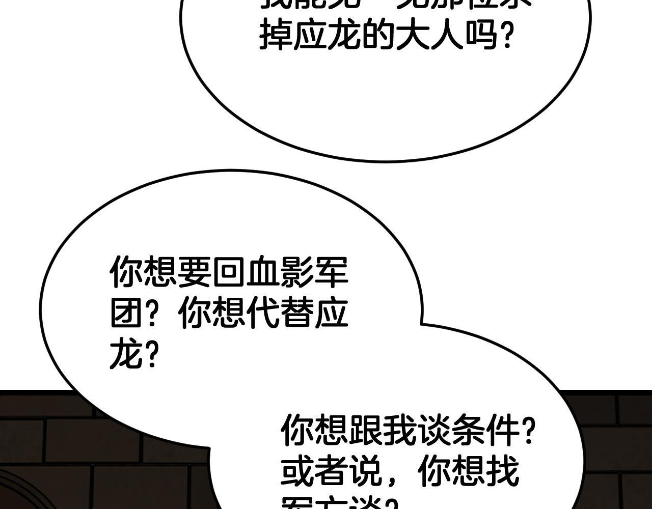 第99话 破解诅咒 第54页
