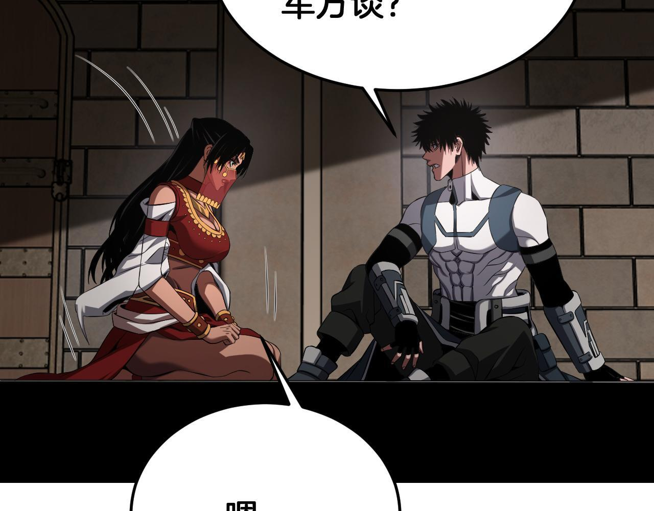 第99话 破解诅咒 第55页
