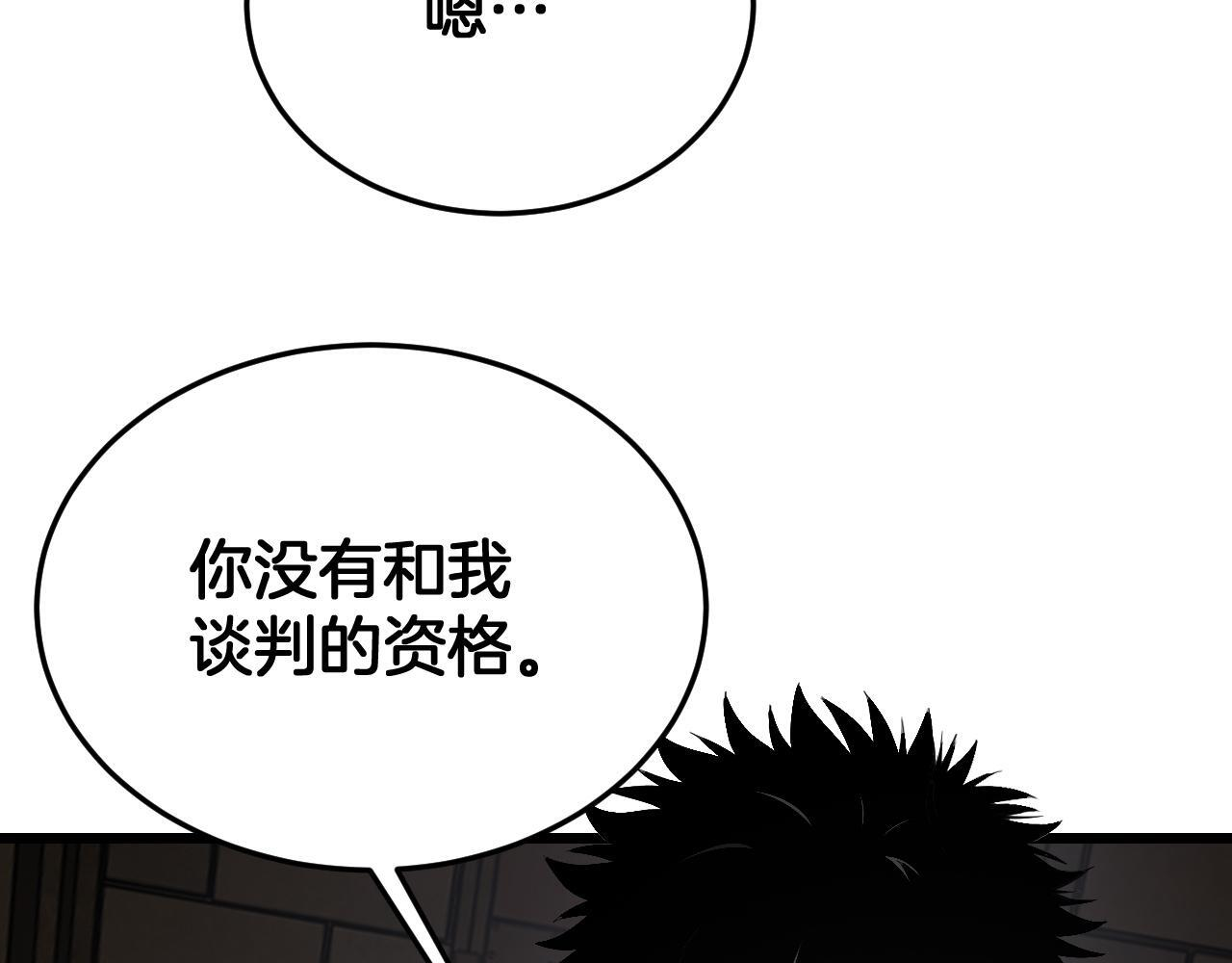 第99话 破解诅咒 第56页